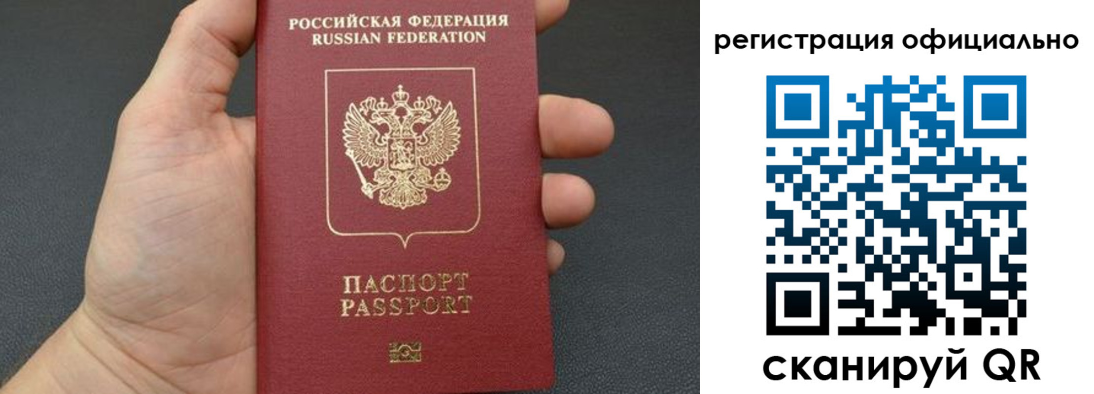 прописка в Тереке