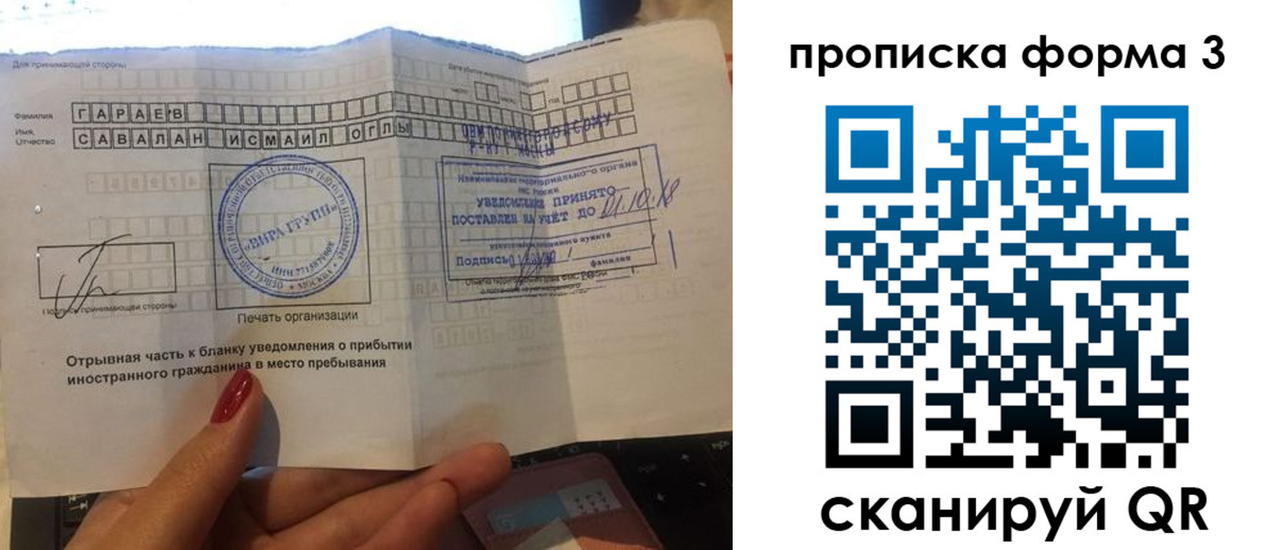 временная регистрация в Тереке